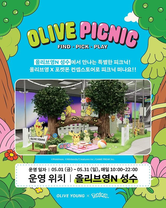 올리브영 성수 포켓몬 피크닉💚 피카츄랑 인생샷 찍고 굿즈까지 GET⚡