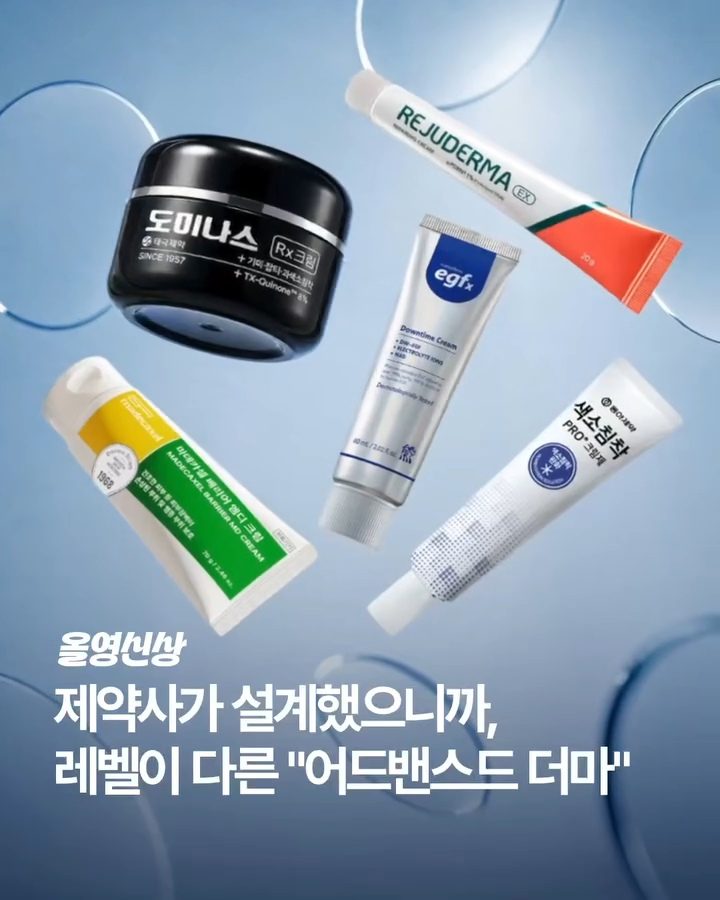 올리브영 난리난 피부재생템 모음… 기미부터 진정까지 싹 털렸다✨