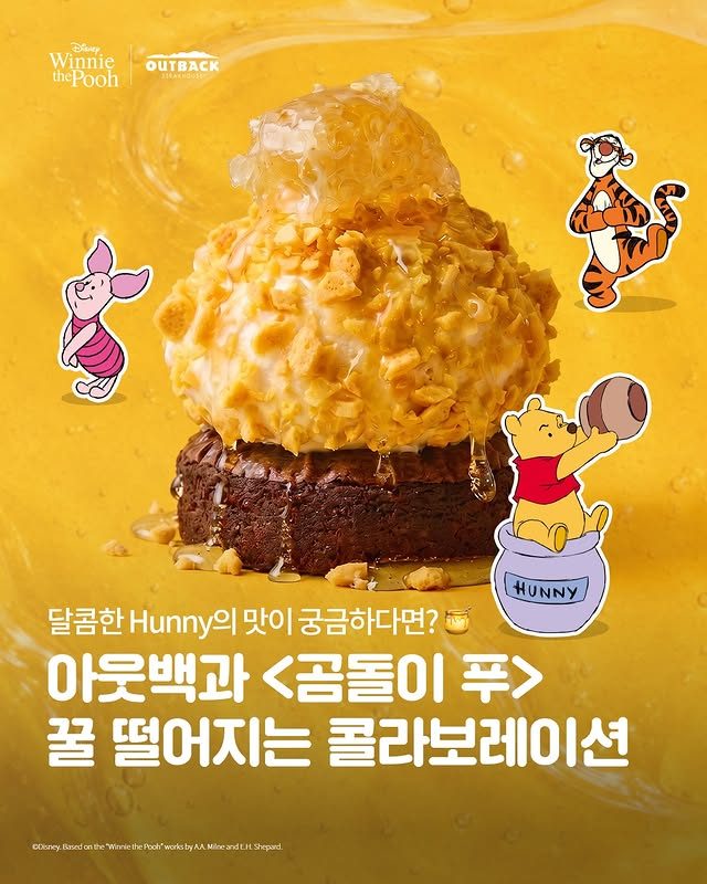 아웃백×곰돌이 푸 콜라보 출시…꿀맛 가득한 한정 메뉴 등장
