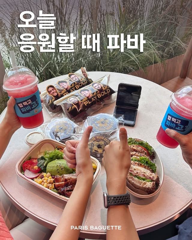 파리바게뜨 신상 떴다! 응원할 땐 이 조합 저장각⚽🥤