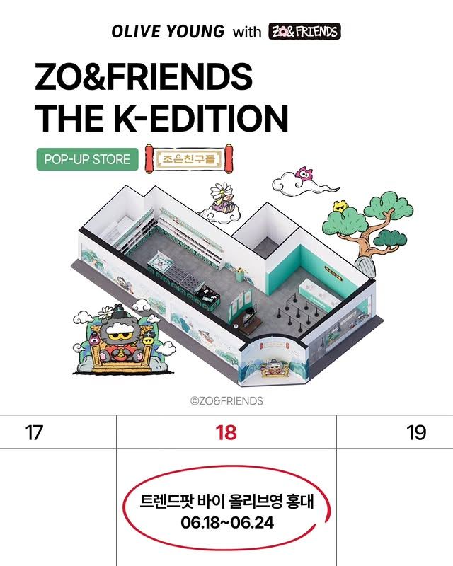 올리브영 X 조앤프렌즈 K-에디션 팝업스토어 오픈! 💚