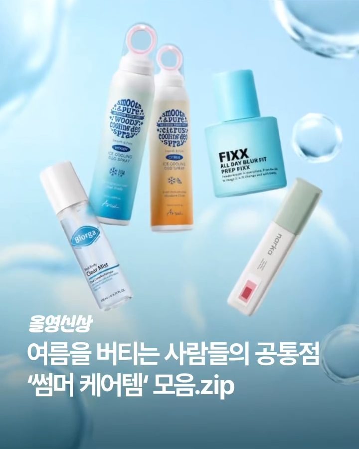 올리브영 6월 올영신상 추천
