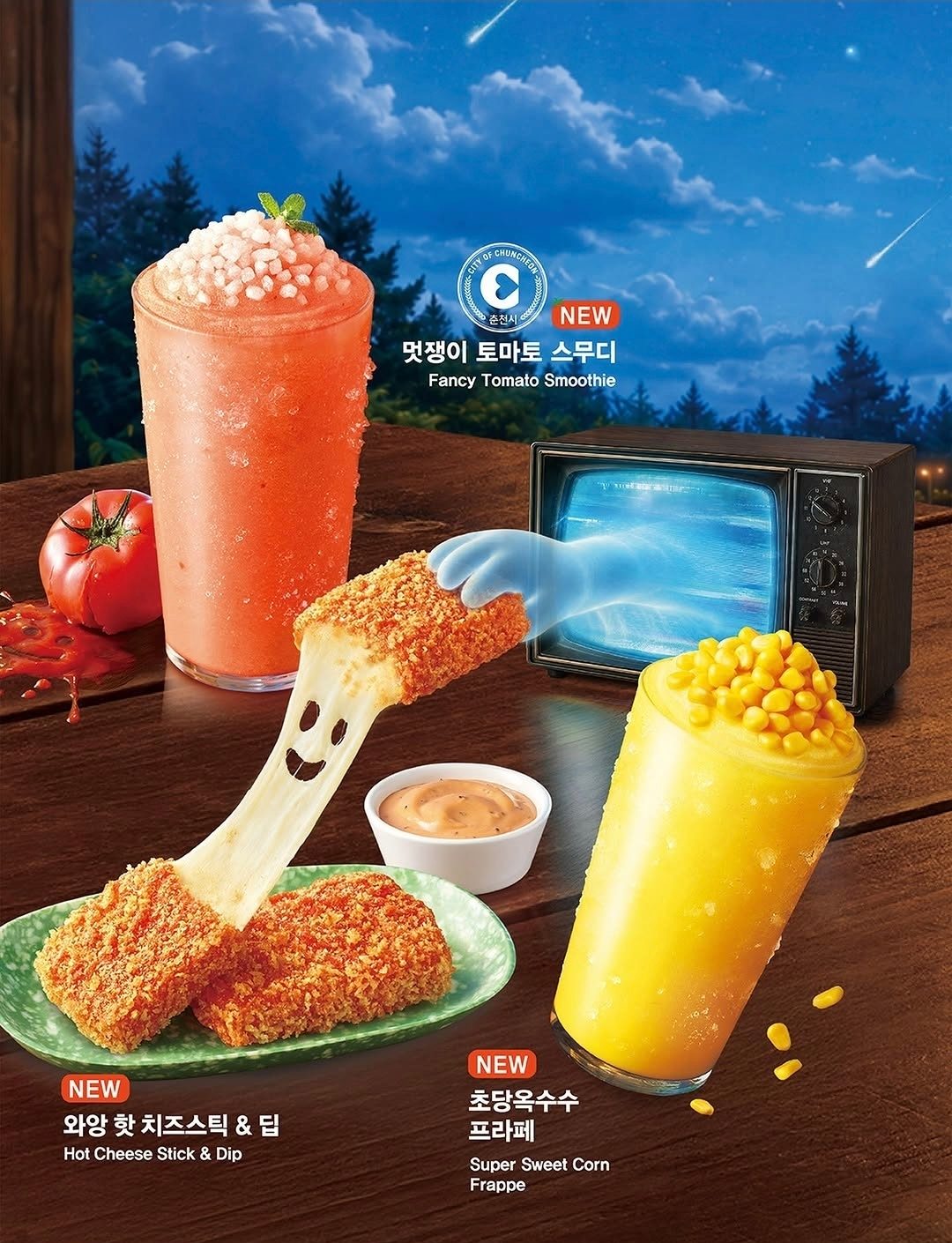 메가MGC커피 여름 신메뉴 6종 출시! 시원함이 가득🍑🌽🍅