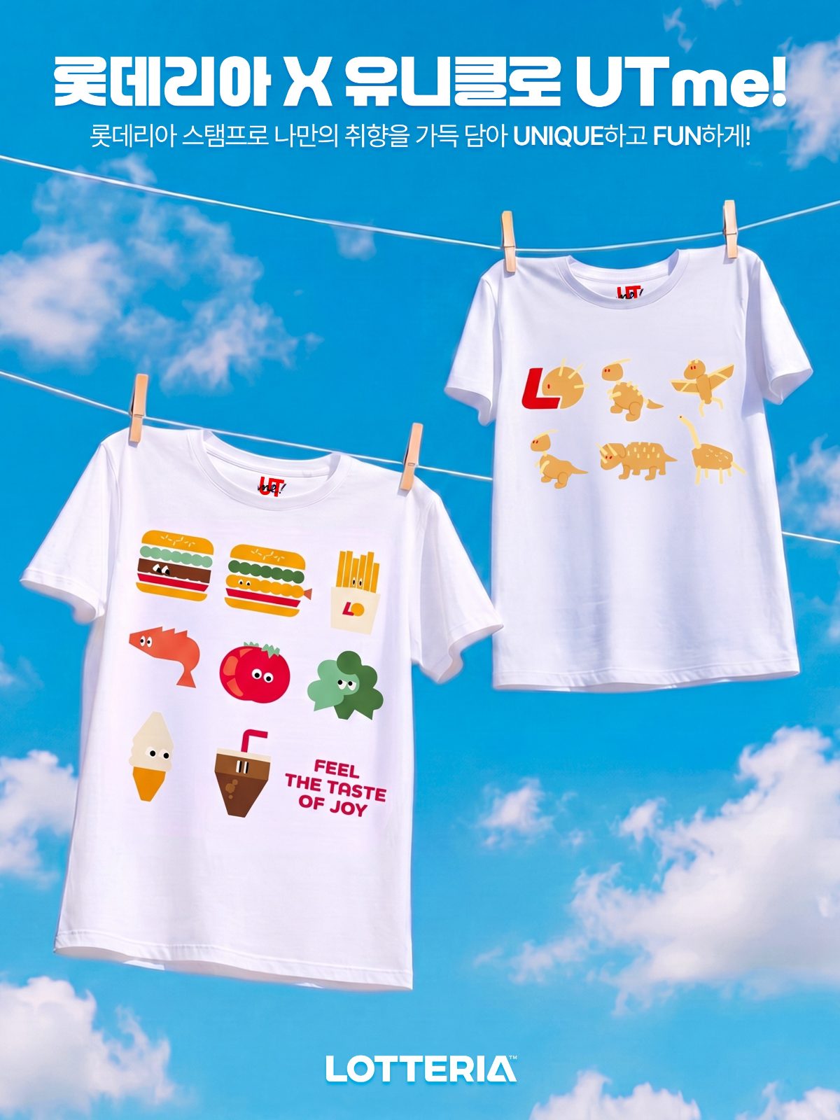 롯데리아 × 유니클로 UTme! 나만의 티셔츠 만들기 👕✨