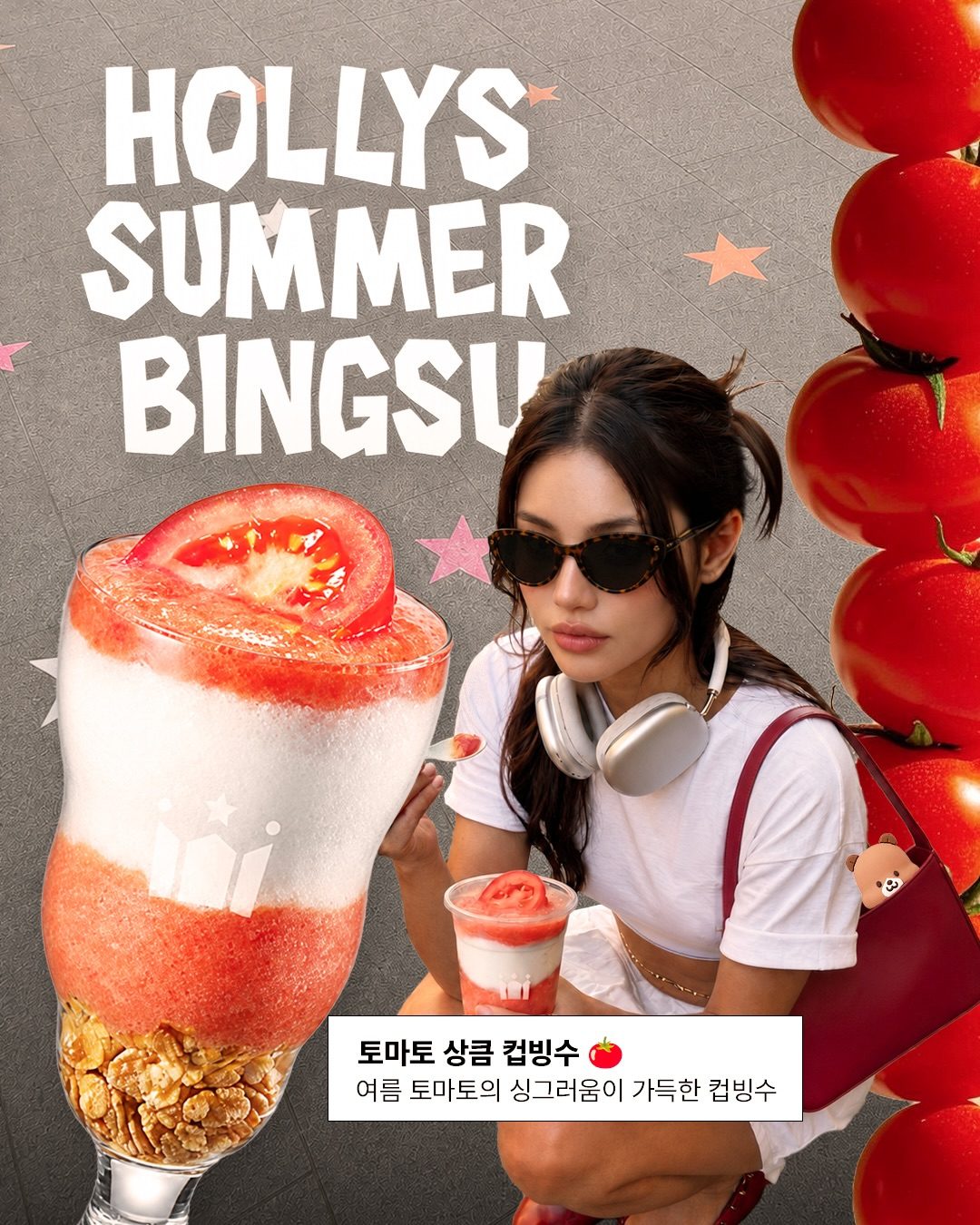 할리스커피 토마토 컵빙수 출시! 🍅🍧
