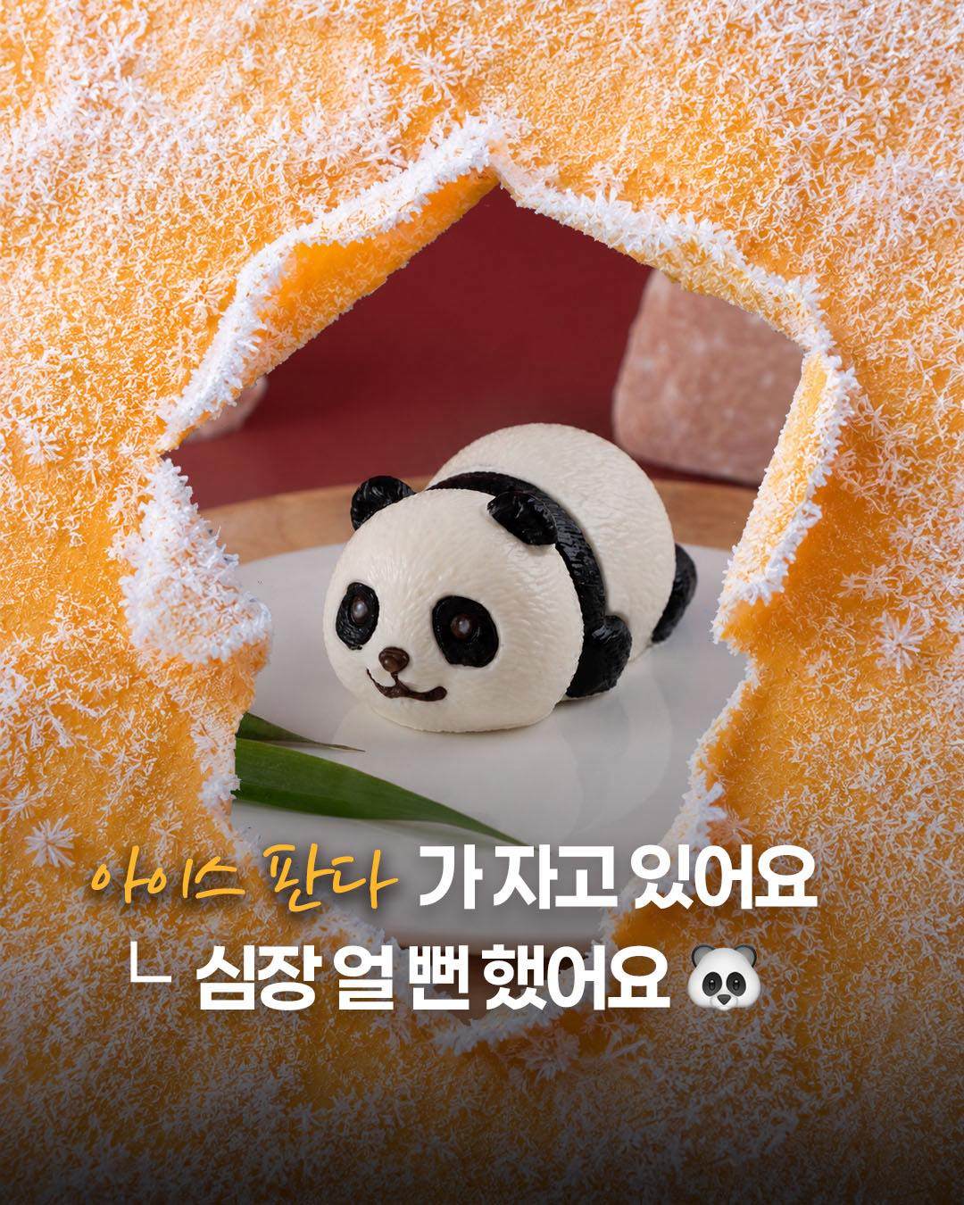 이마트24 잠왕판다 아이스 치즈케이크 출시! 🐼❄️