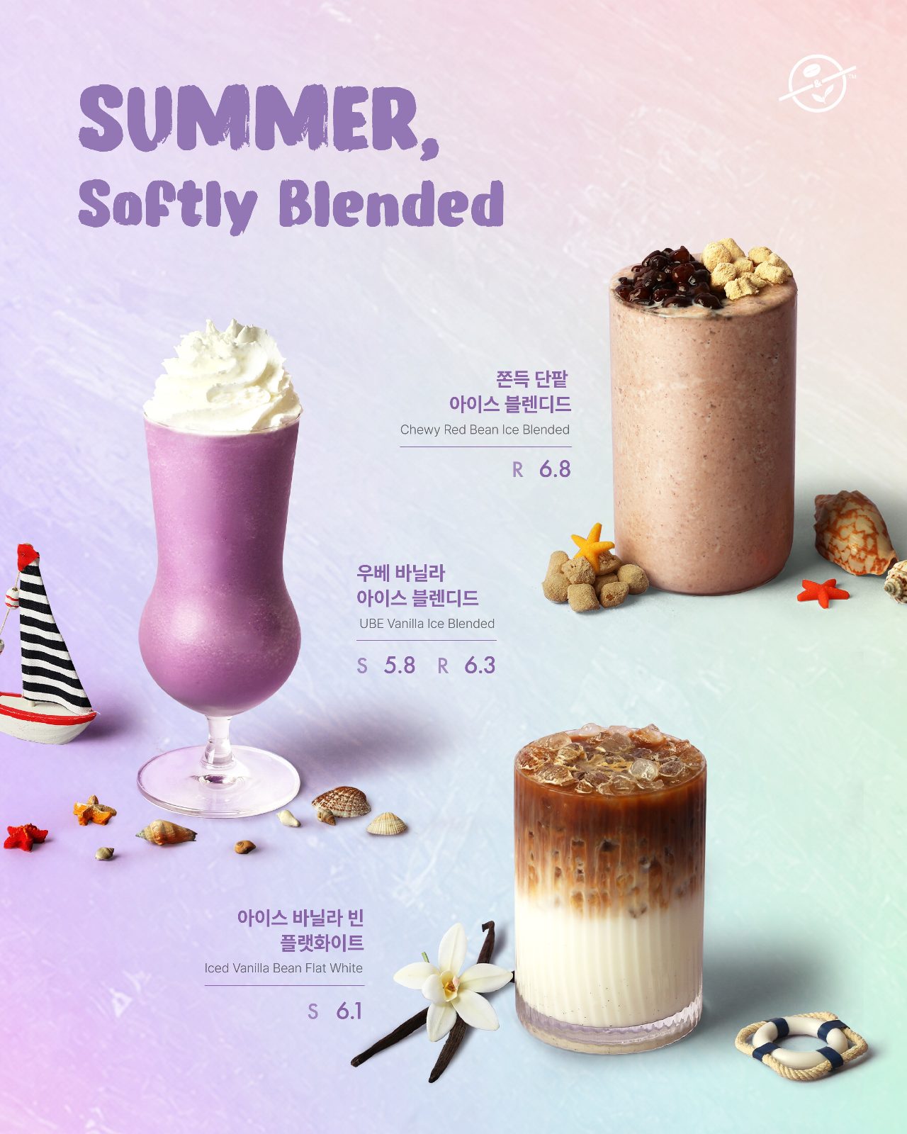 🧋 커피빈 여름 2차 신메뉴 출시! 올여름 시원하게 즐겨보세요 💙