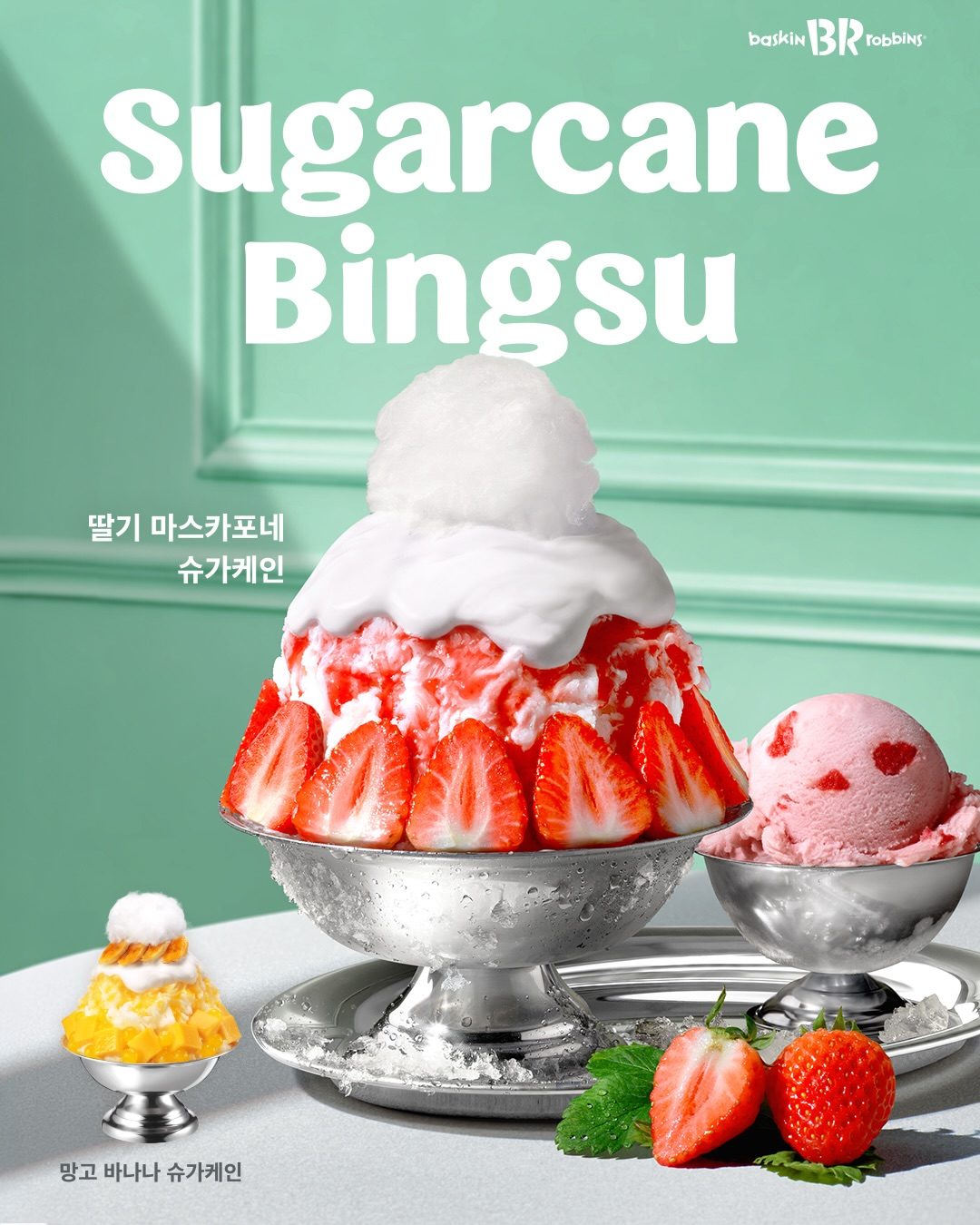 🍧 배스킨라빈스 신상 빙수! 사탕수수 얼음에 딸기·망고 듬뿍 💕