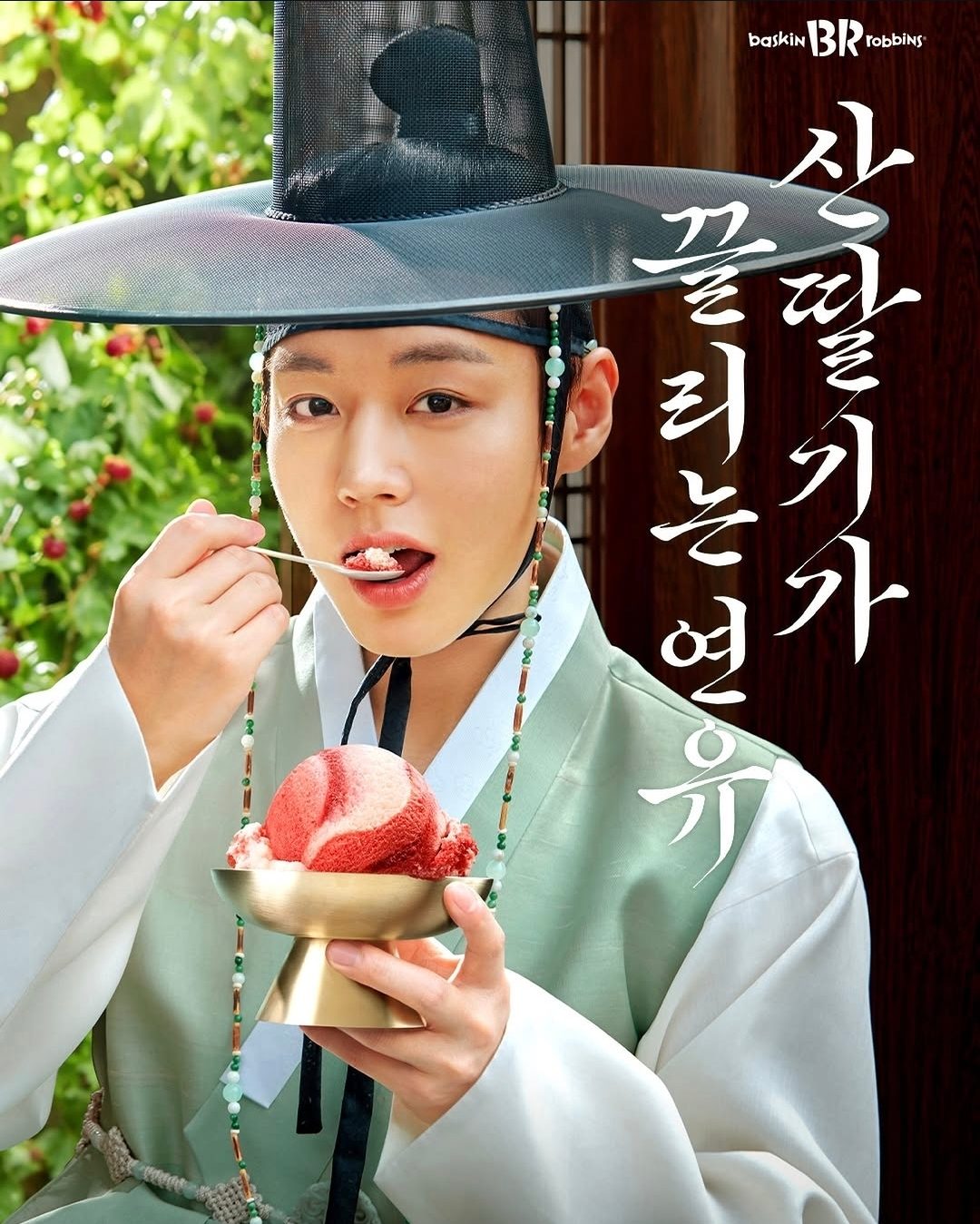 🍓 배스킨라빈스 8월 이달의 맛 예고! 이번엔 ‘산딸기’가 주인공?! 💗