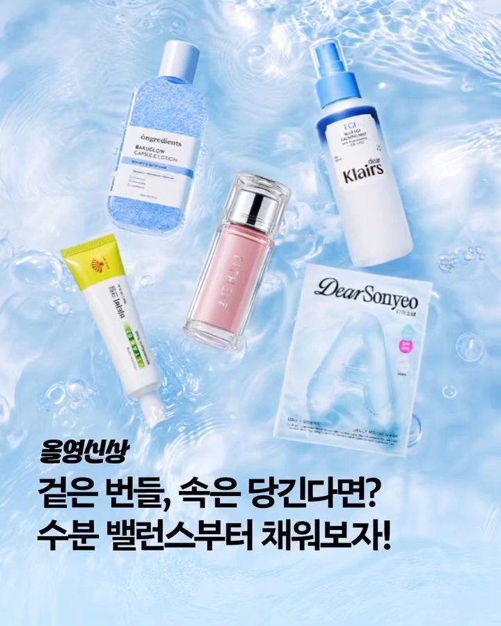 💚 올리브영 7월 신상✨ 여름철 피부 밸런스 챙겨줄 아이템 5가지!