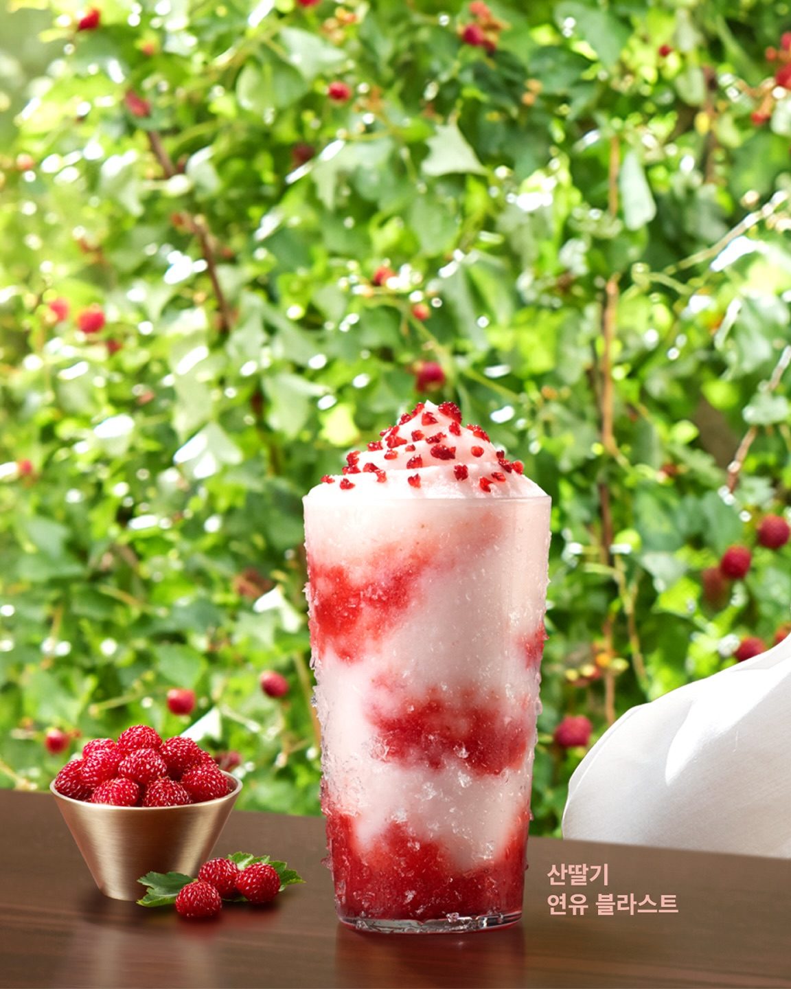 🍓 이름부터 궁금한 신상! 배스킨라빈스 '산딸기가 끌리는 연유' 출시 🤍