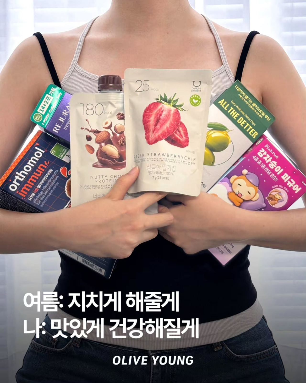 🌿 올리브영 직원들이 직접 먹어보고 추천한 건강식품 모음! 💚