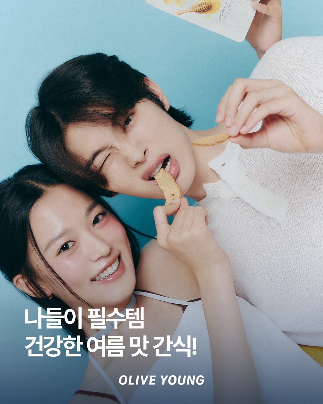 🥐 올리브영에서 만나는 달콤한 여름 간식!