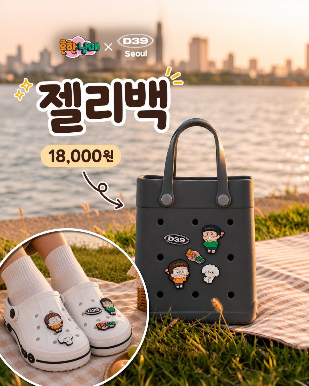 디저트39 × 흔한남매 2차 굿즈 대공개! ✨