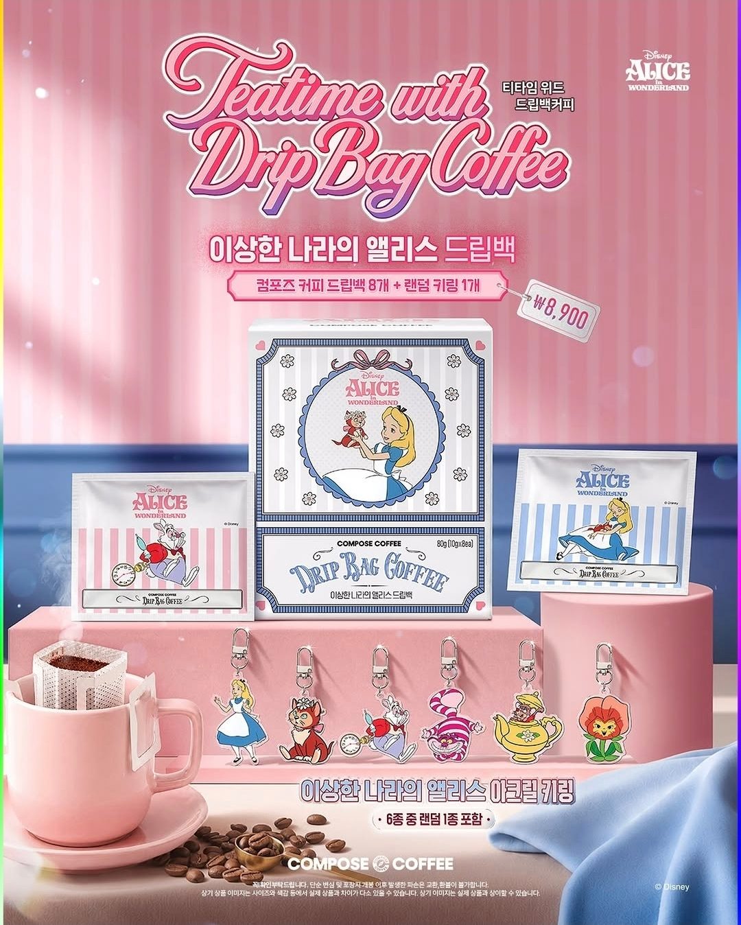 컴포즈커피 이상한 나라의 앨리스 드립백 커피 ☕🐰