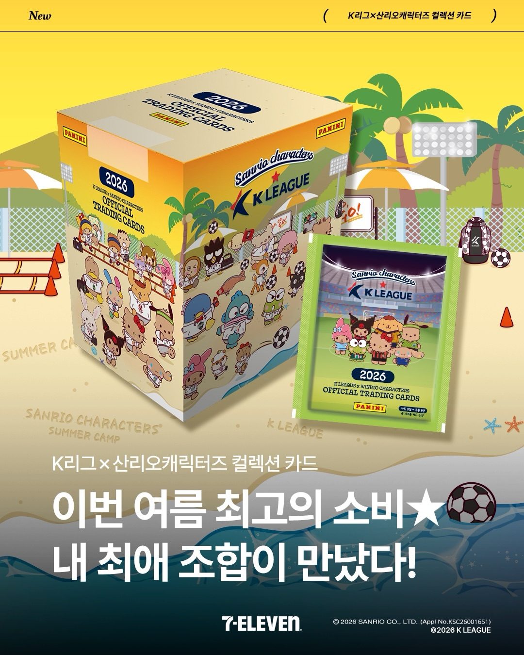 세븐일레븐 신상! K리그 × 산리오캐릭터즈 컬렉션 카드 ⚽️💗