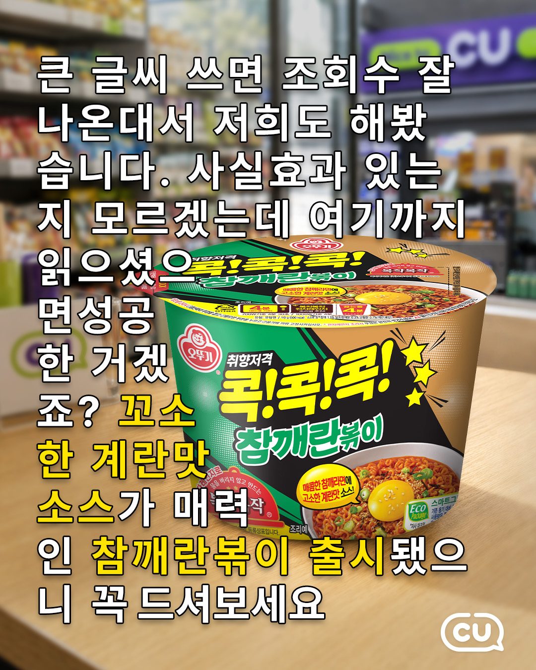 오뚜기 신상! 참깨라면이 볶음면으로 변신했다 🌶️🍜