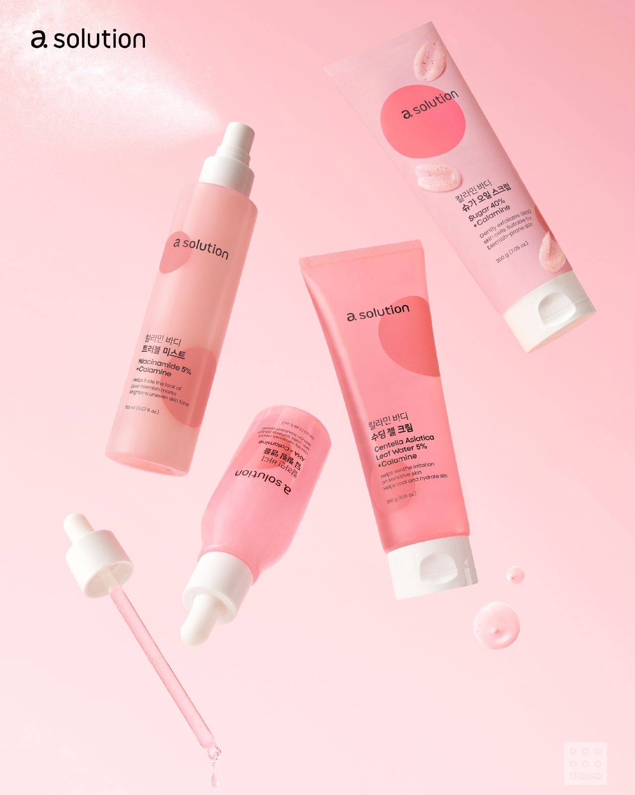 다이소 X 에이솔루션 신상💗 칼라민 바디 트러블 케어 4종