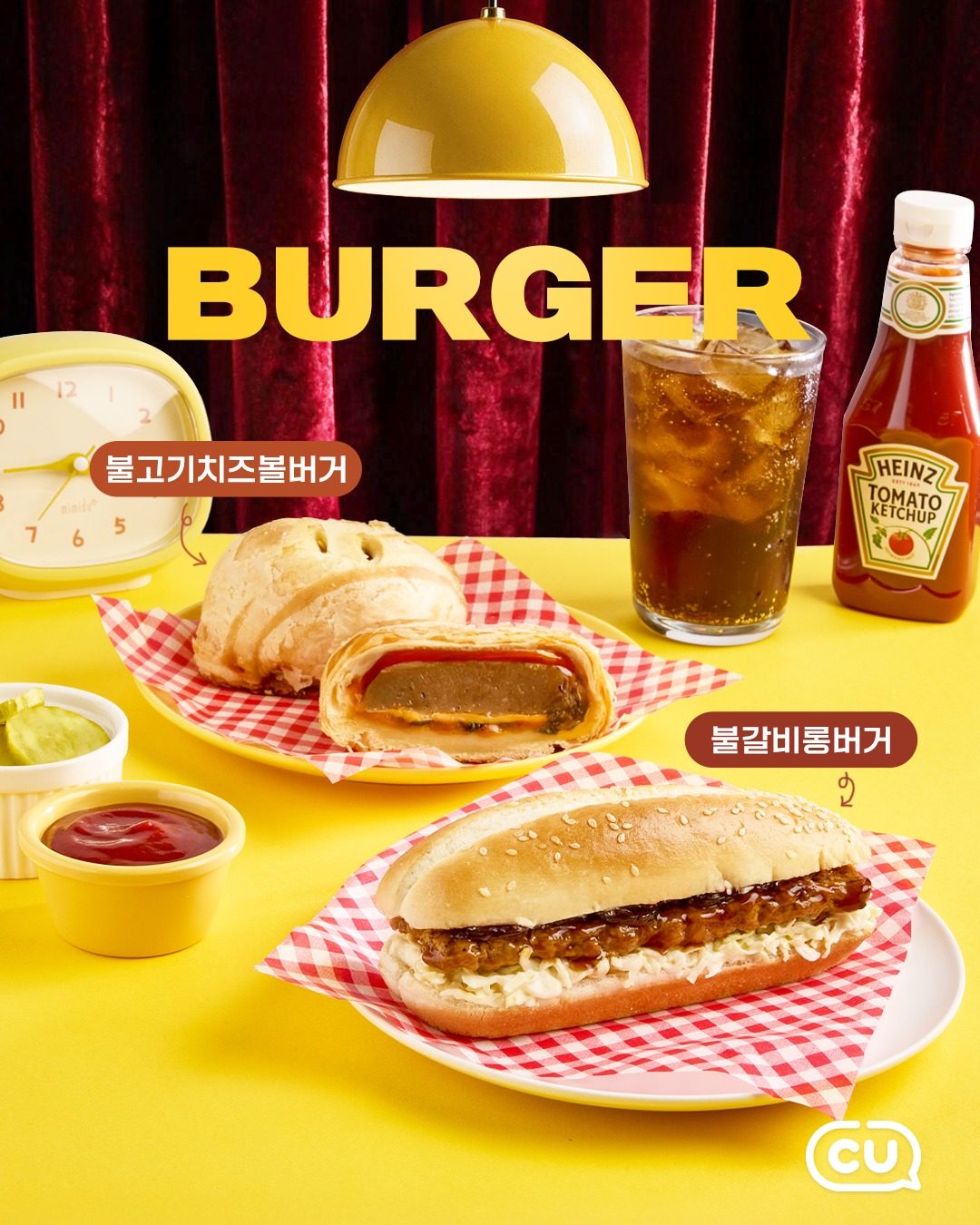 🍔 CU 신상 버거 2종 등장! 펑범한 버거는 가라🔥