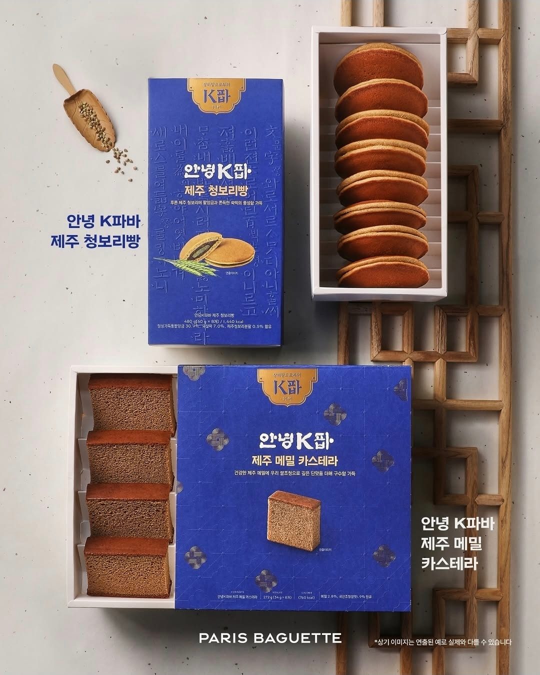 🍞 제주를 담아낸 특별한 맛, 파리바게뜨 안녕 K파 제주 디저트 출시!