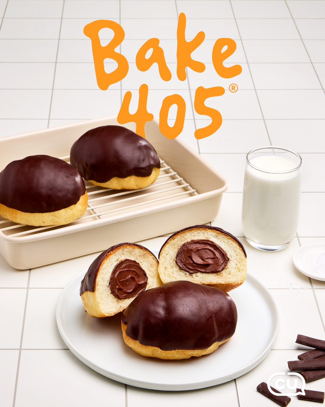 CU 405 초코크림소금빵 출시! 🥐🍫
