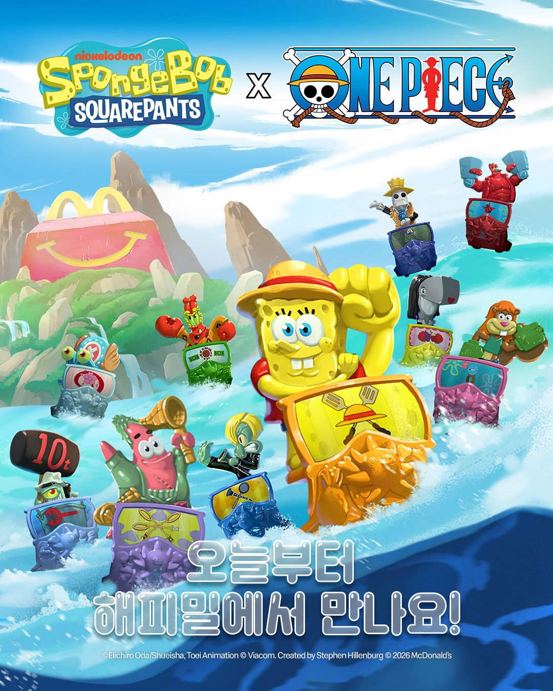 🍔 맥도날드 스폰지밥 × 원피스 해피밀 출시! 🍍🏴‍☠️