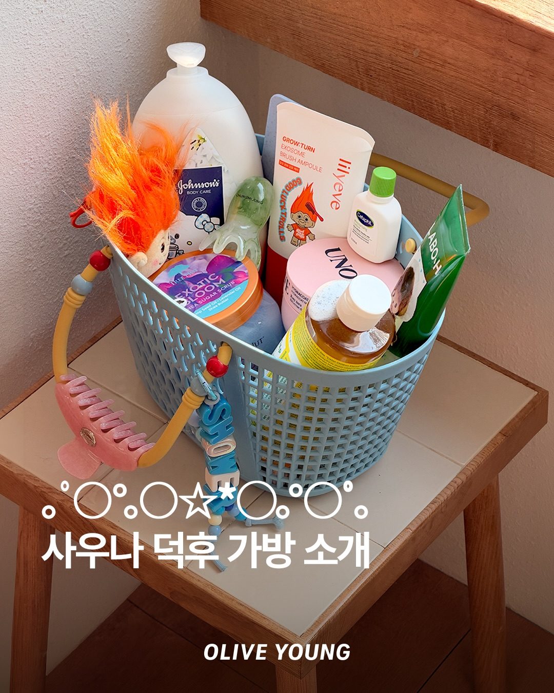 🛁 올리브영 EVERYTHING SHOWER! 나만의 샤워 루틴 아이템 총정리