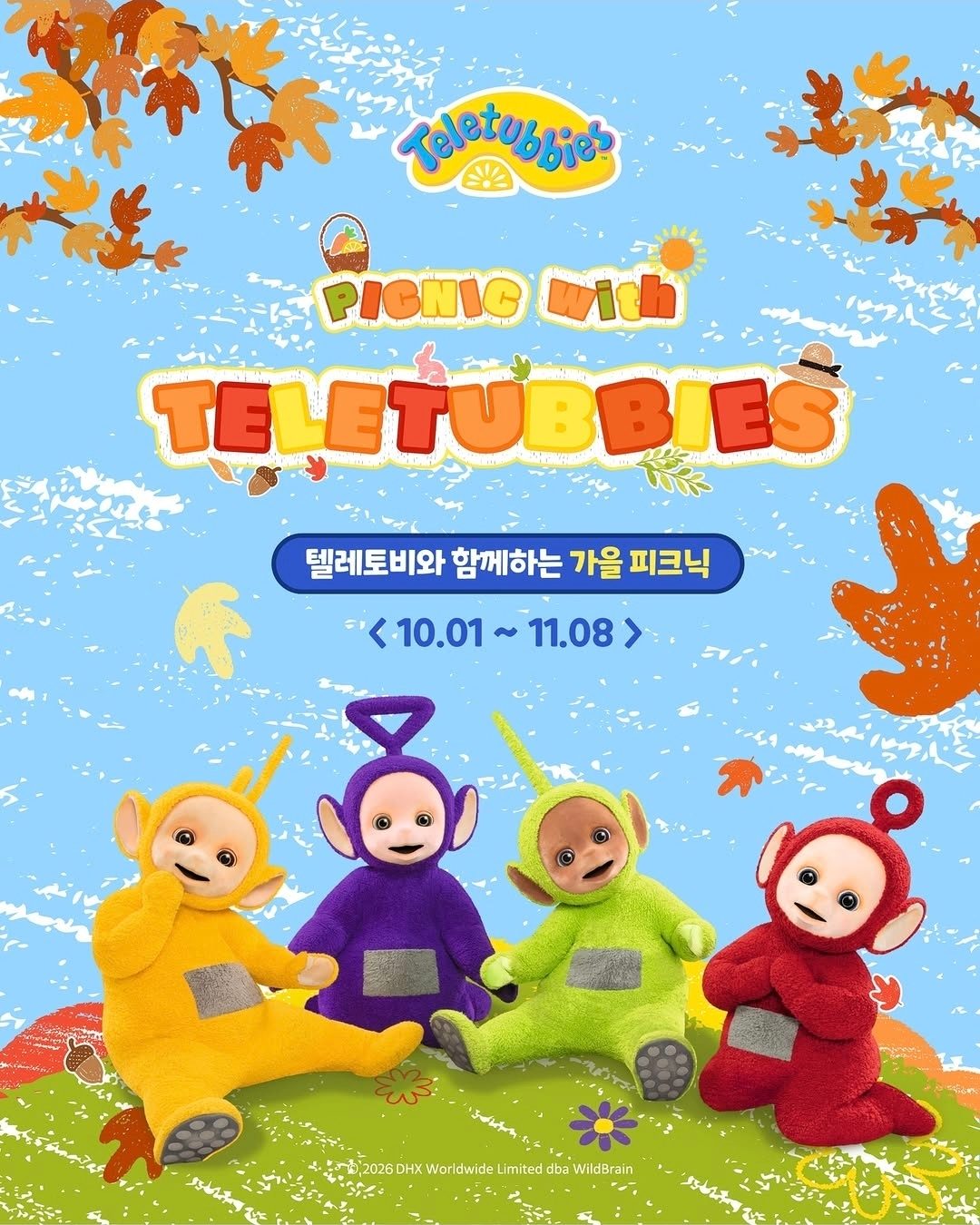 롯데 팝업스토어에 텔레토비가 떴다! 가을 피크닉 이벤트 일정 총정리 🌈🍂